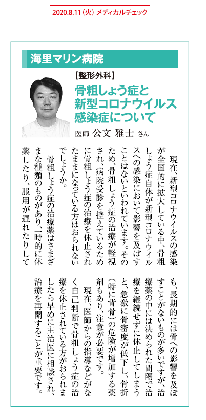 病院 高知 コロナ