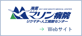 海里マリン病院のロゴ