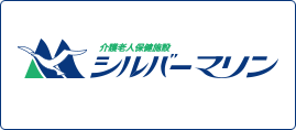 シルバーマリンのロゴ