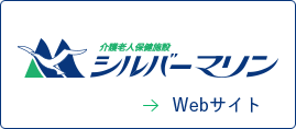 シルバーマリンのロゴ